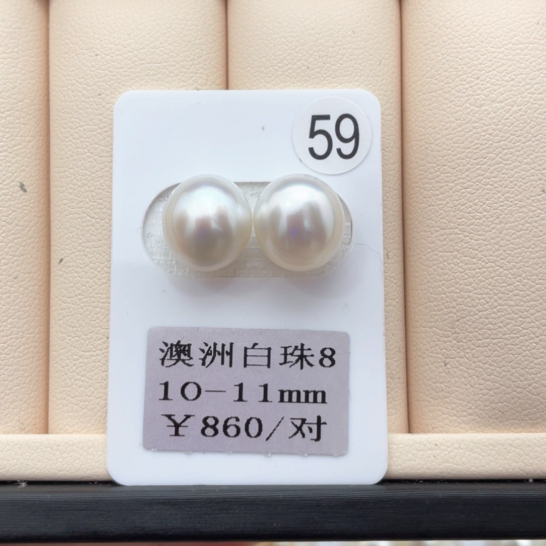 海水珍珠裸珠未镶嵌澳白10-11mm