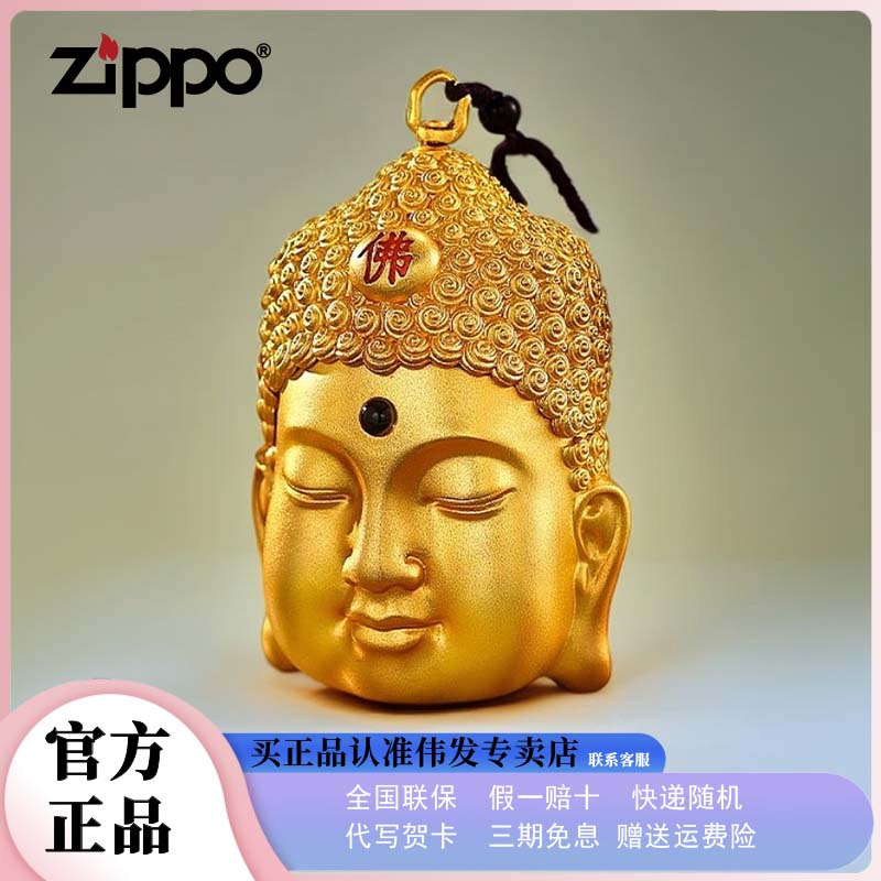 zippo打火机正品原装金佛头防风打火机雕刻重甲送礼收藏高档商务