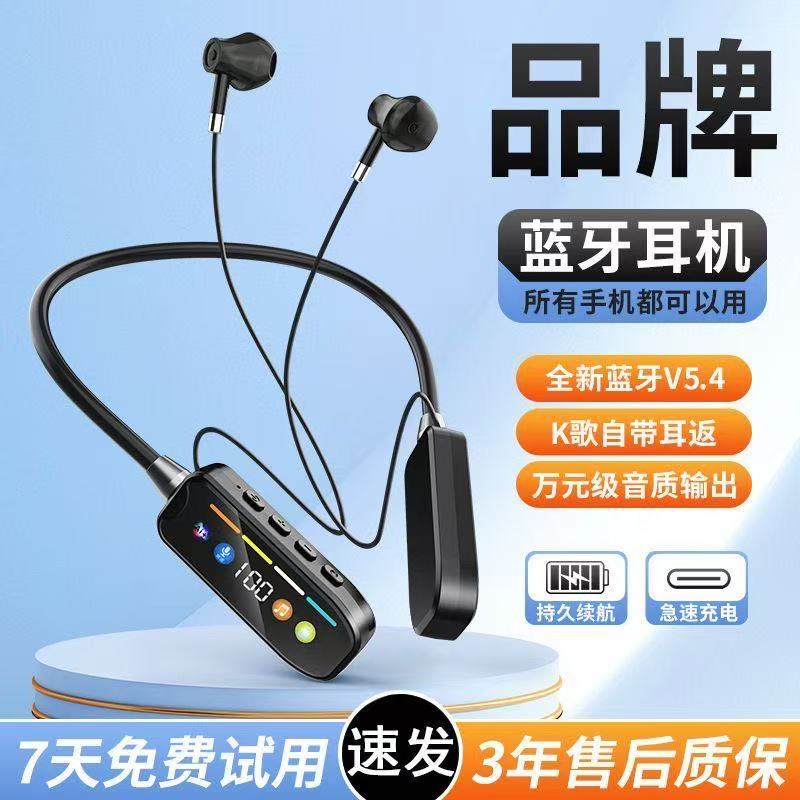【升级高配版】通用无线挂脖蓝牙耳机K歌耳返直播带麦克风通话变音