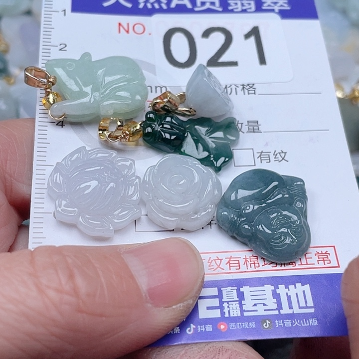 翡翠吊坠(不含链)未镶嵌