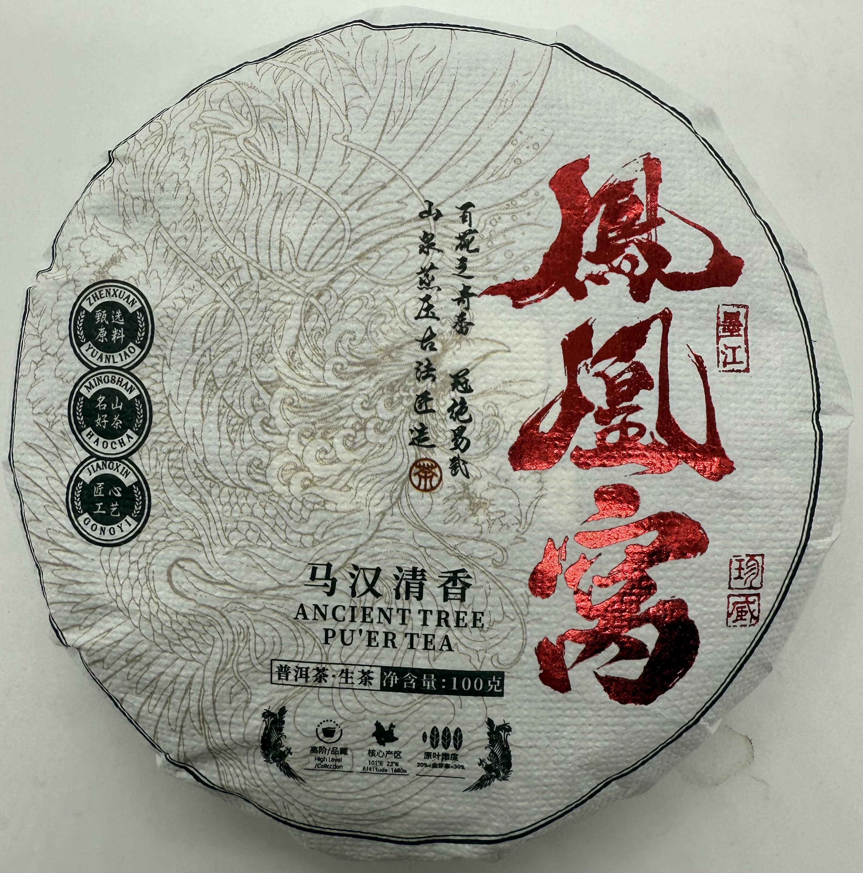 2024年凤凰窝红军茶叶普洱生茶茶饼头春古树纯料100克