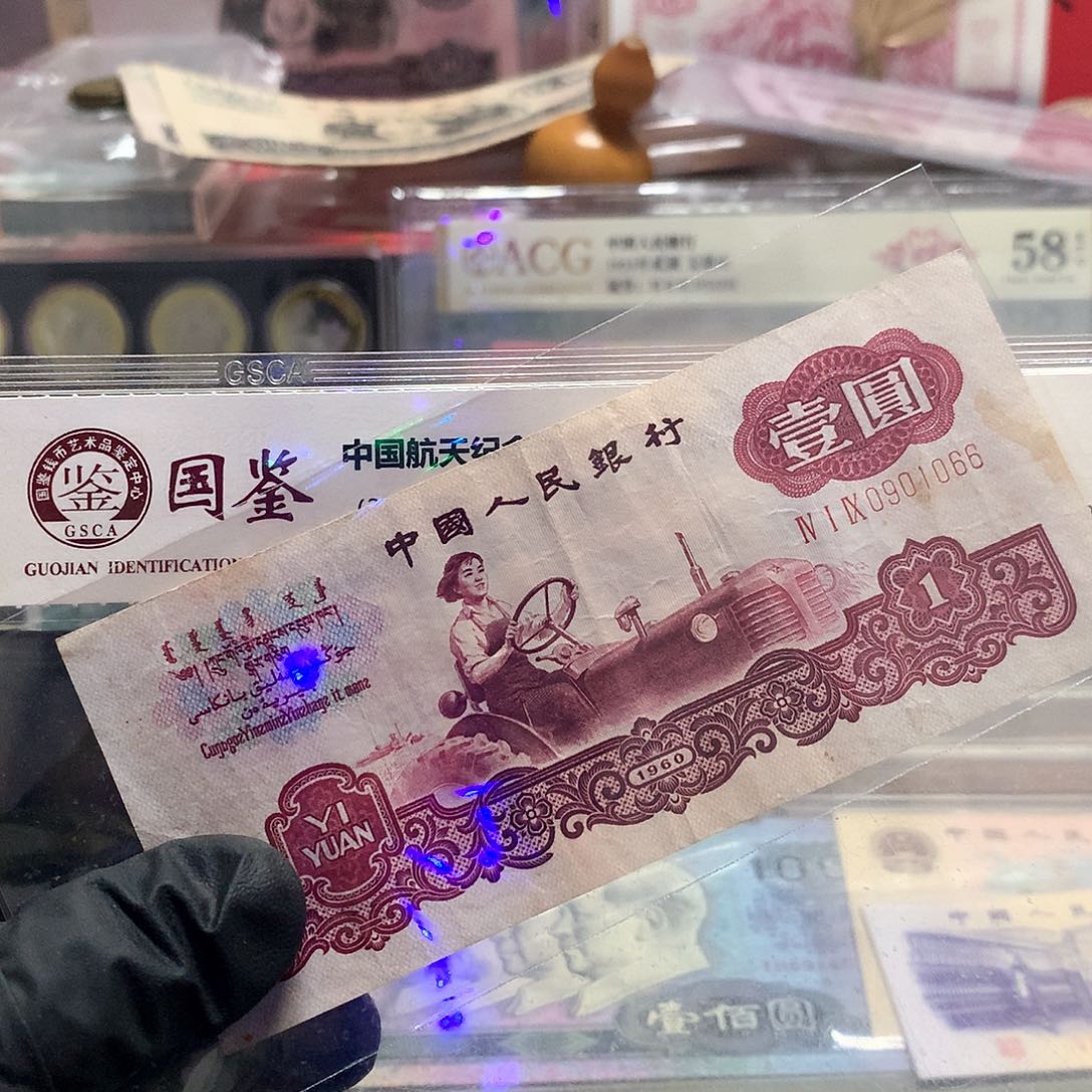 缘**安古币倒置一张原票