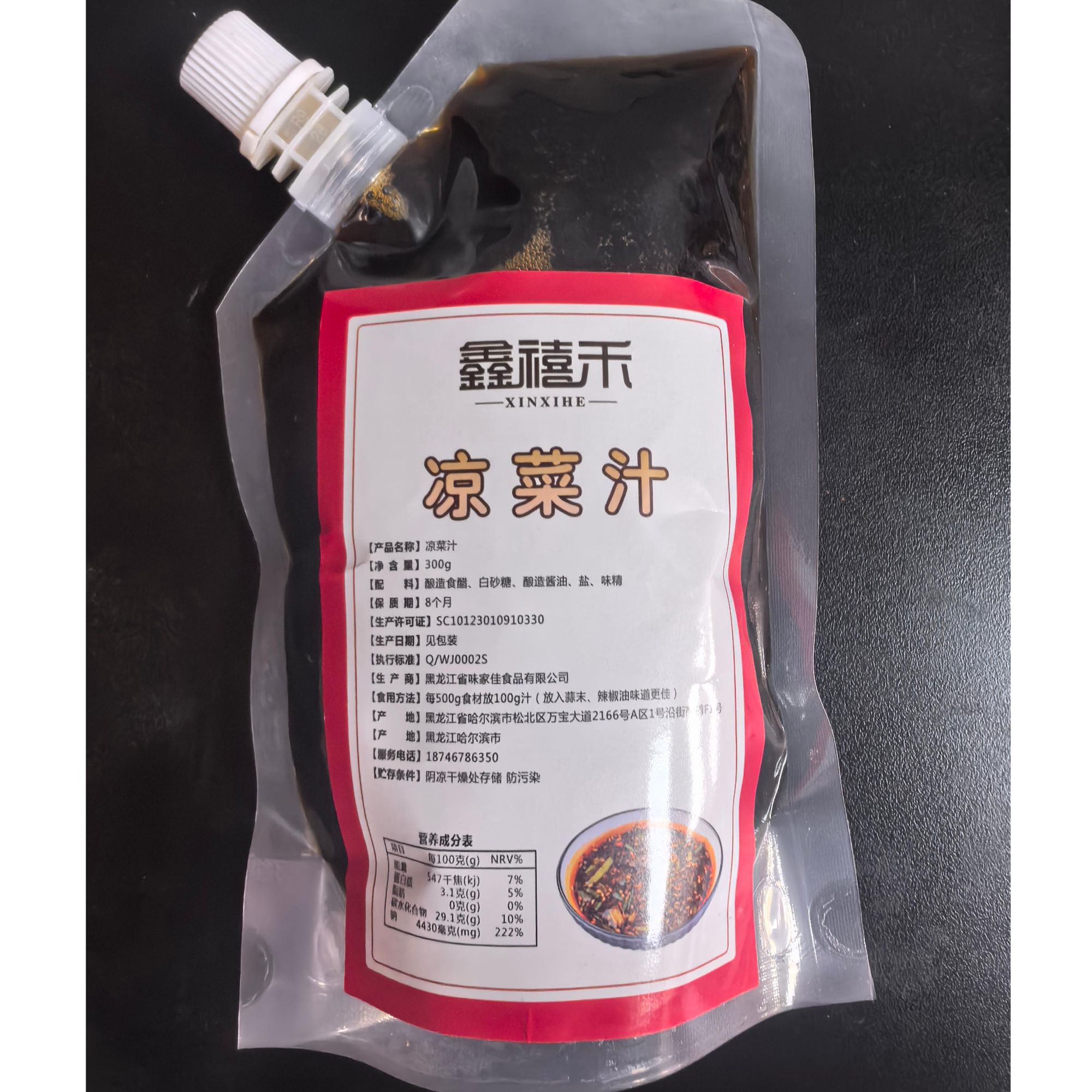 鑫禧禾凉菜汁300g*3袋