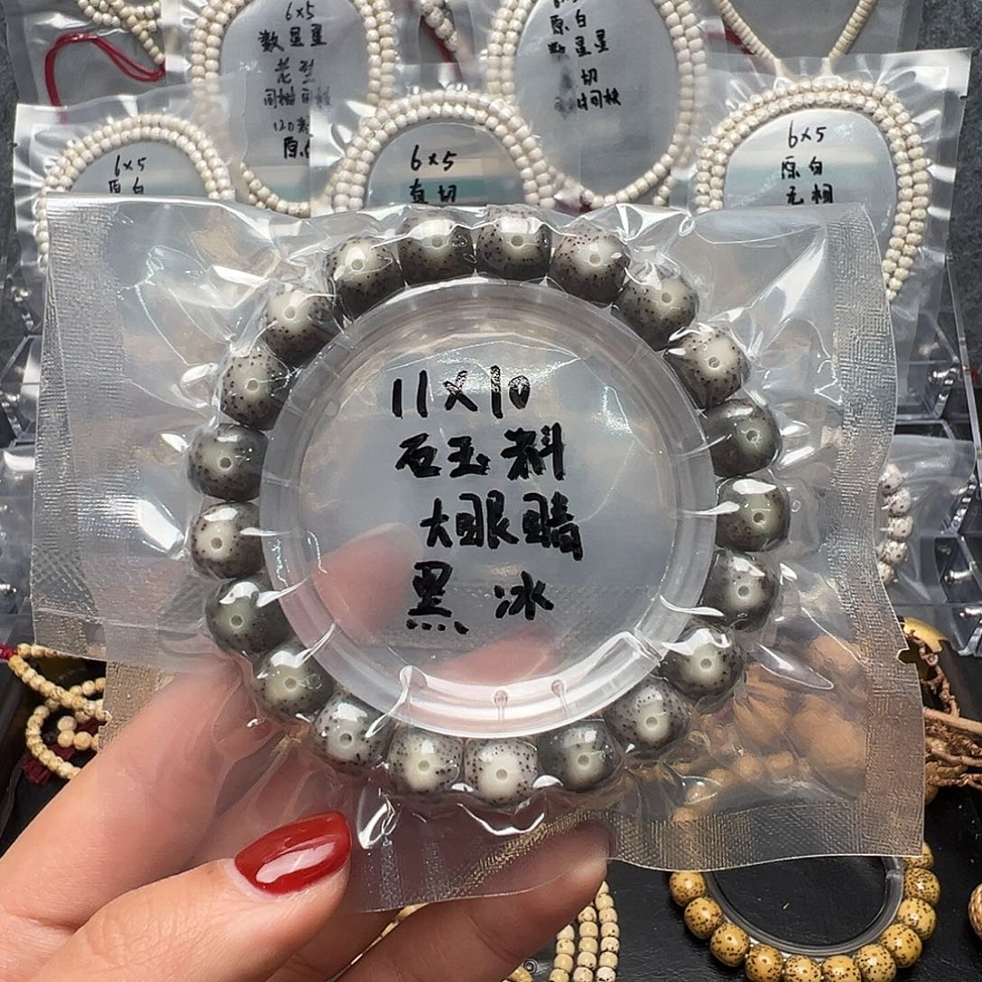 星月菩提吊坠11石玉料单圈 黑冰 大眼睛 玉化 针尖星