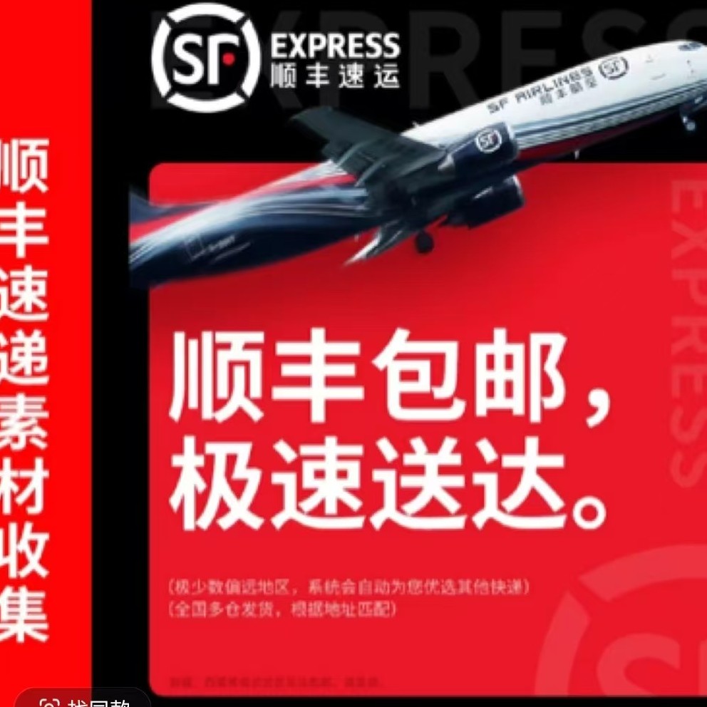 顺丰空运活体加温包