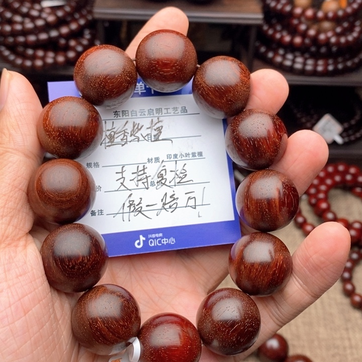 檀香紫檀（小叶紫檀）手串/手链2.0原汁原味