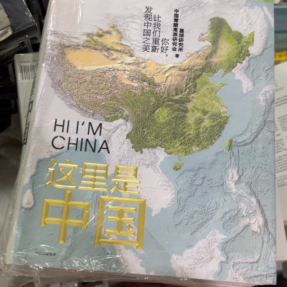 这里是中国福利一个