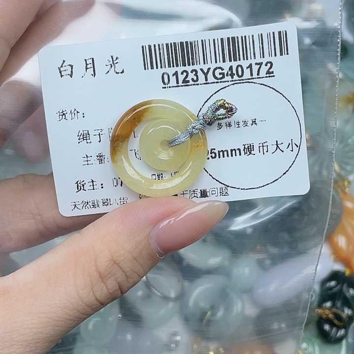 翡翠吊坠(不含链)未镶嵌