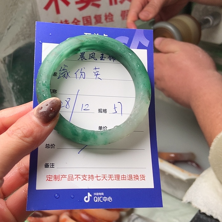 缘***英石英质玉未镶嵌手镯