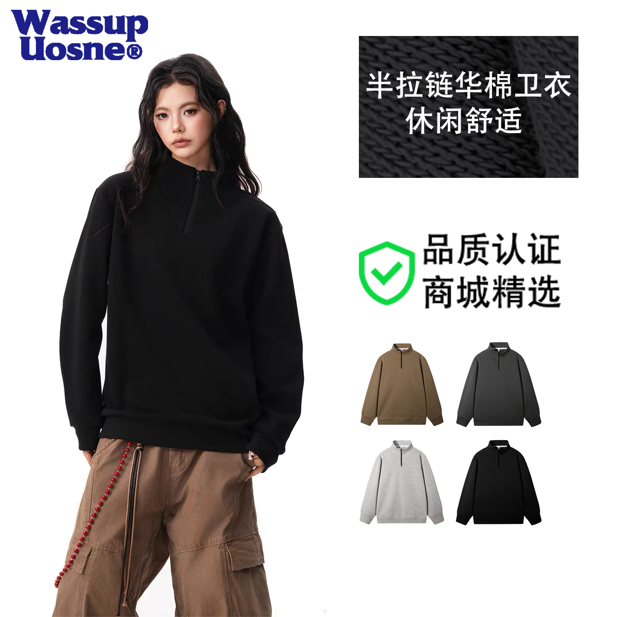 品牌正品半拉链立领宽松基础卫衣女男秋季纯色高级感休闲打底衫衣
