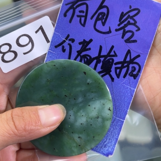 未镶嵌和田玉珠宝半成品
