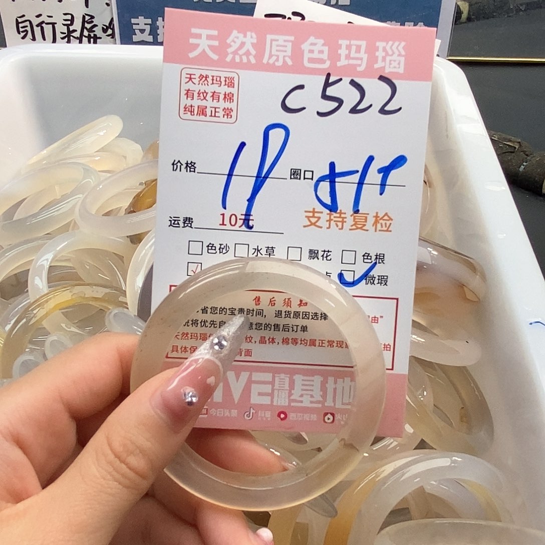 玛瑙/玉髓手镯未镶嵌E****r522