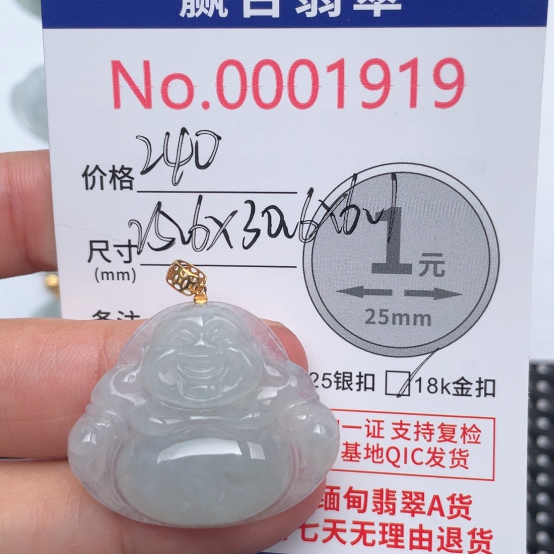 翡翠吊坠(不含链)18K金镶嵌