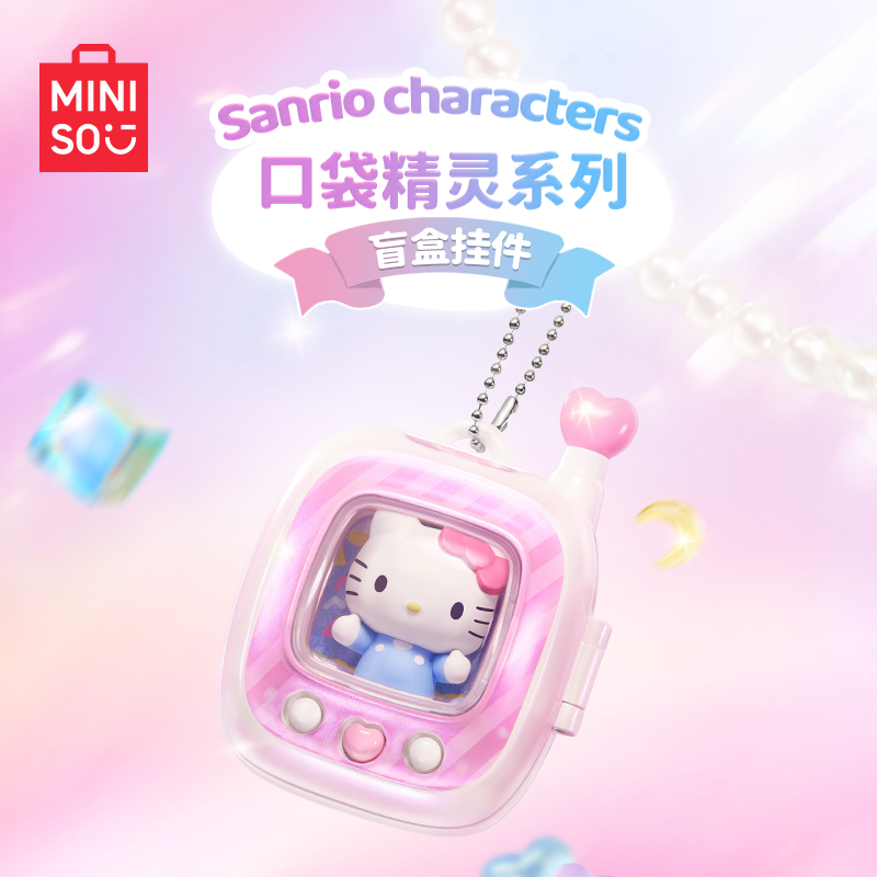 【拆盒】MINISO名创优品三丽鸥口袋精灵系列盲盒