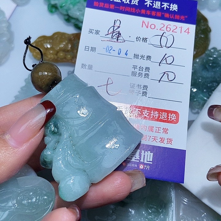 定制翡翠未镶嵌董*田