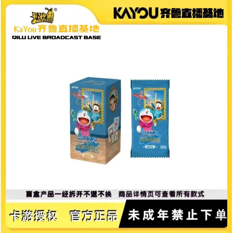 【时光机一手停】卡游【哆啦A梦：大雄的绘画奇遇记-绘影包-第1弹】