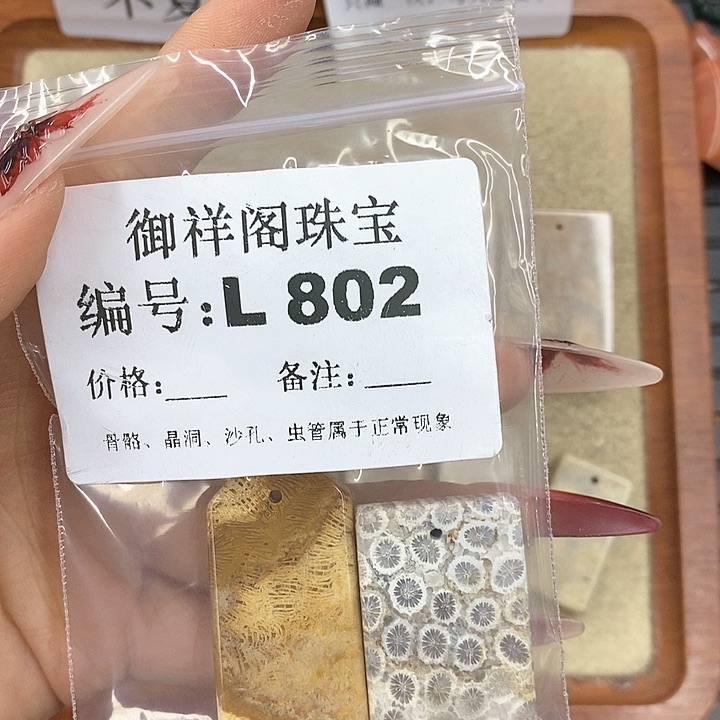 硅化珊瑚（珊瑚玉）颈饰未镶嵌大****者