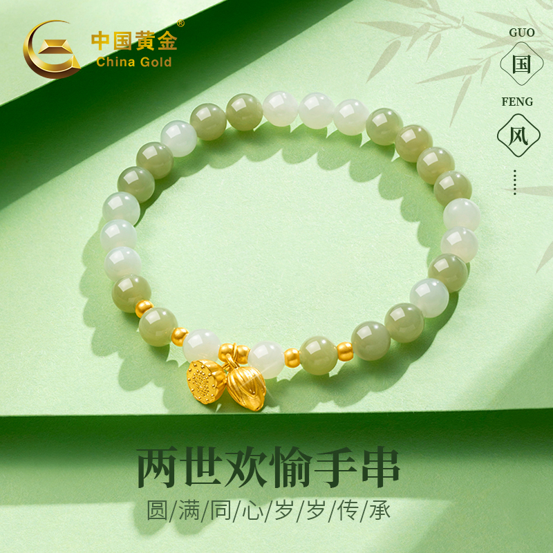China Gold/中国黄金足金两世欢愉和田玉手串 ZZ