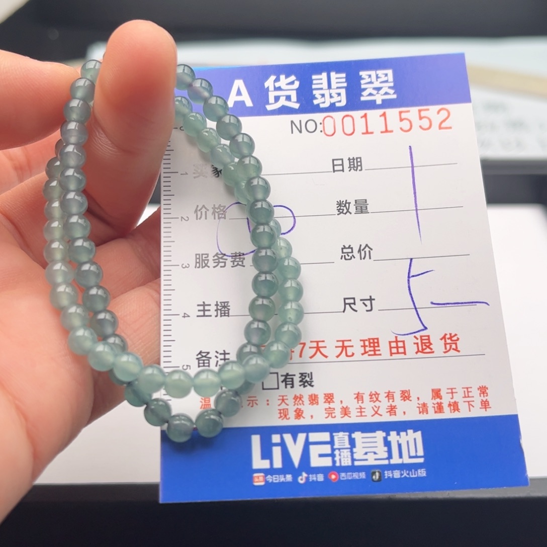 翡翠未镶嵌手链多样性