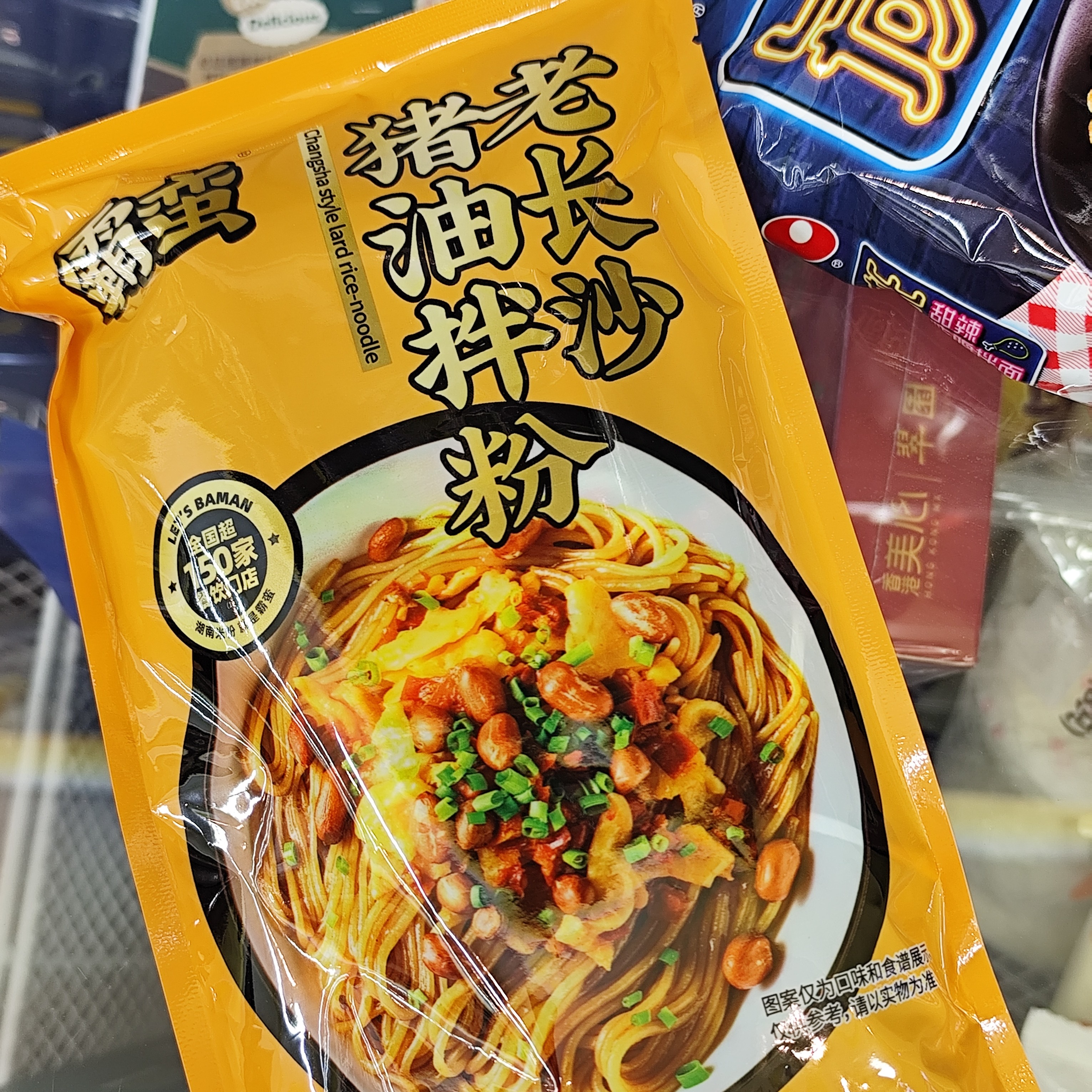 霸蛮 老长沙猪油拌粉