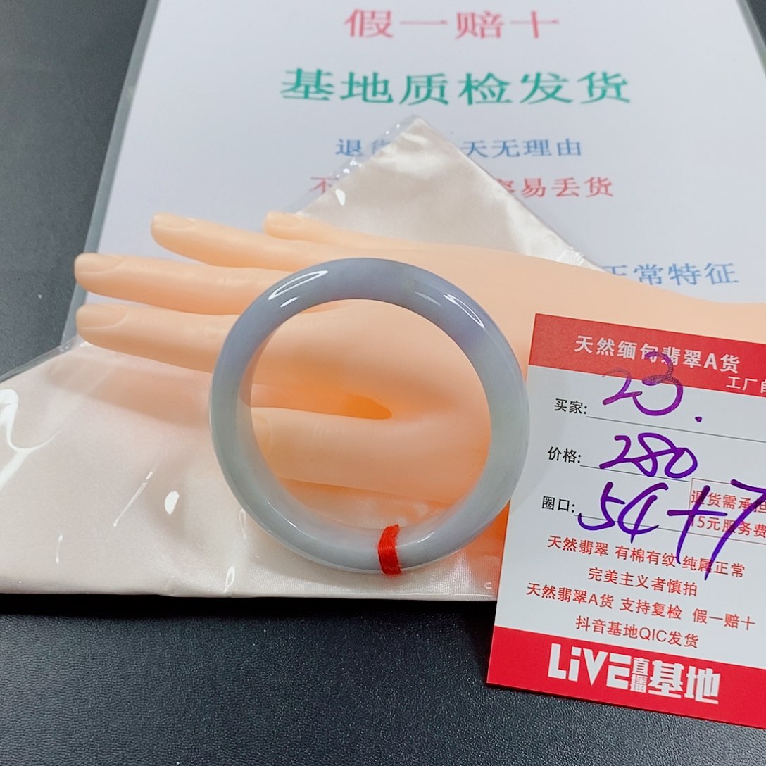 翡翠手镯未镶嵌天然的23