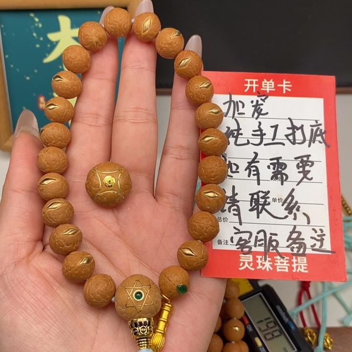 手串凤眼菩提尼泊尔