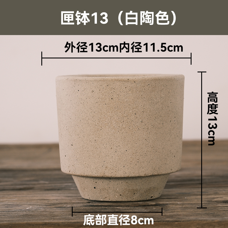 匣钵盆13口径白陶色花盆