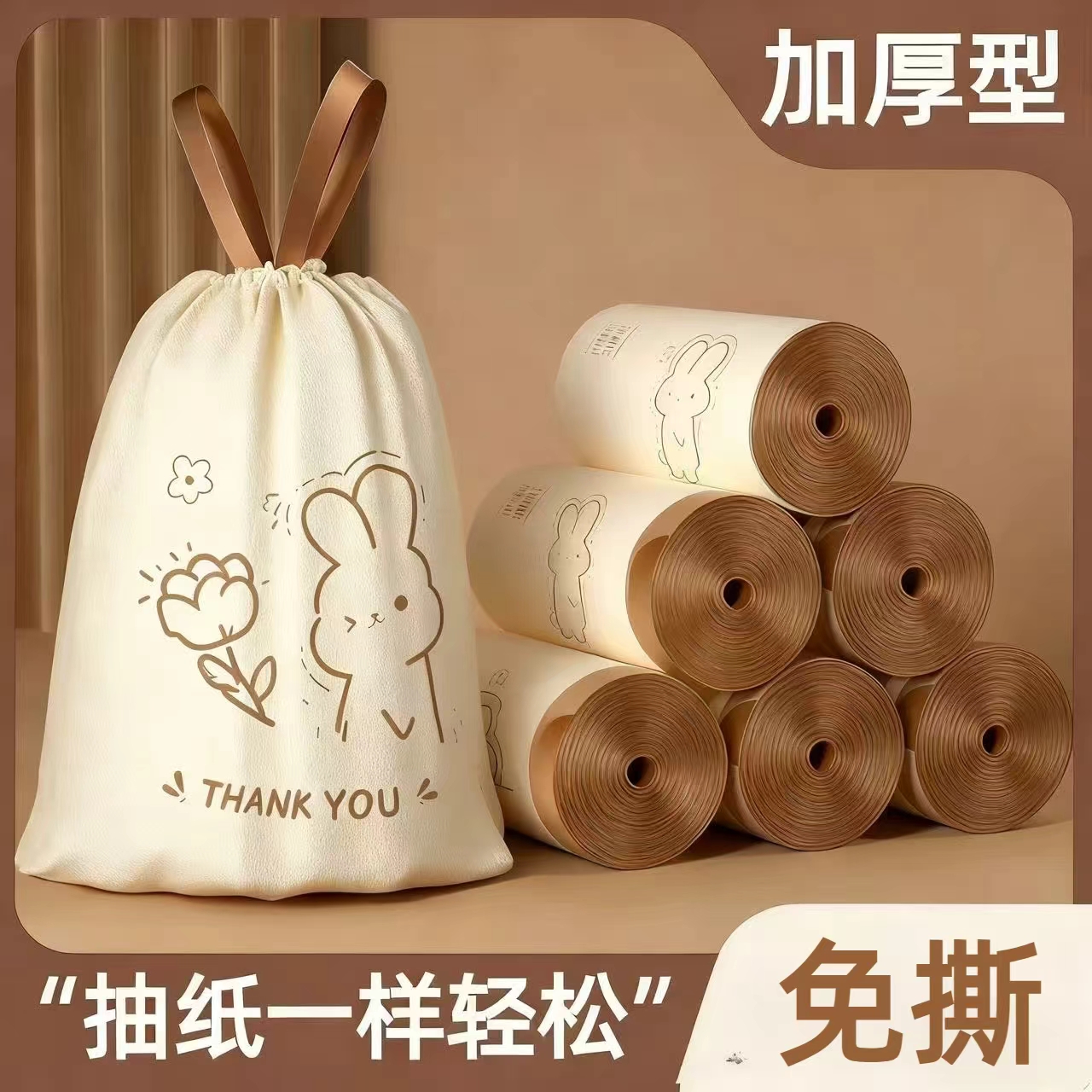 垃圾袋家用特厚免撕手提式加大一次性抽绳款自动收口不脏手塑料袋