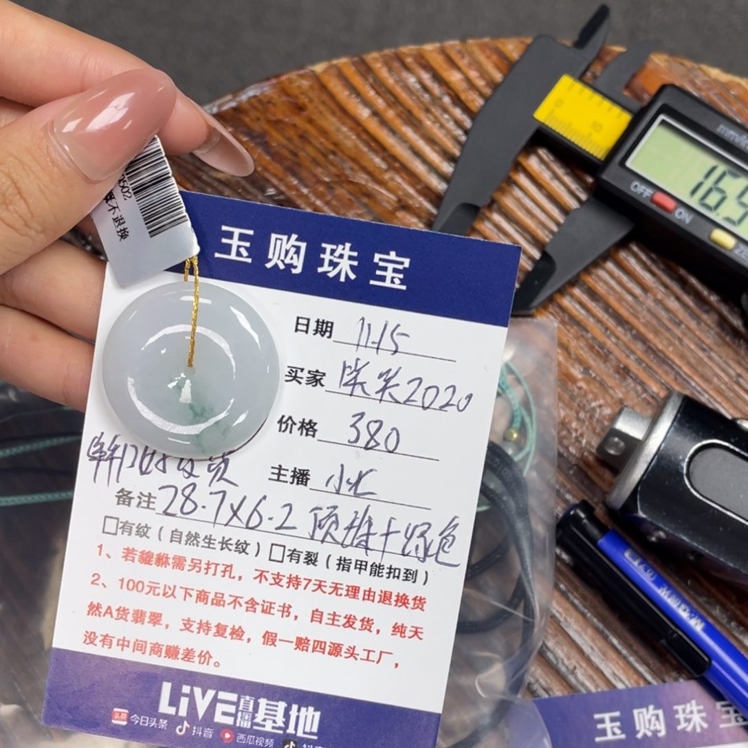 颈饰未镶嵌翡翠笑****0平安口