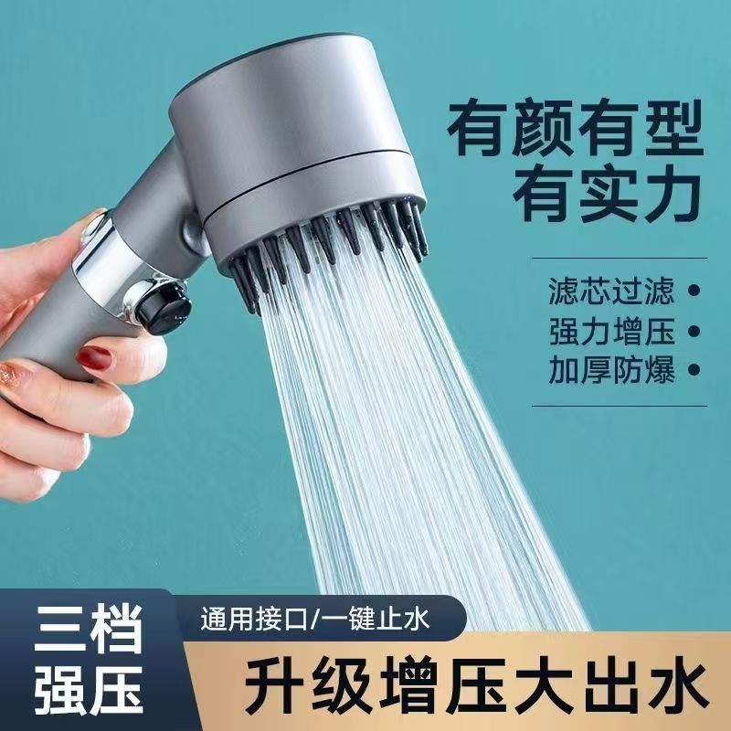 【工厂直发】三档增压家用浴室手持过滤淋浴喷头卫生间按摩洗澡花洒