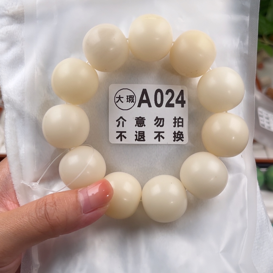 菩提根/象牙果吊坠中瑕福利不退换22.5