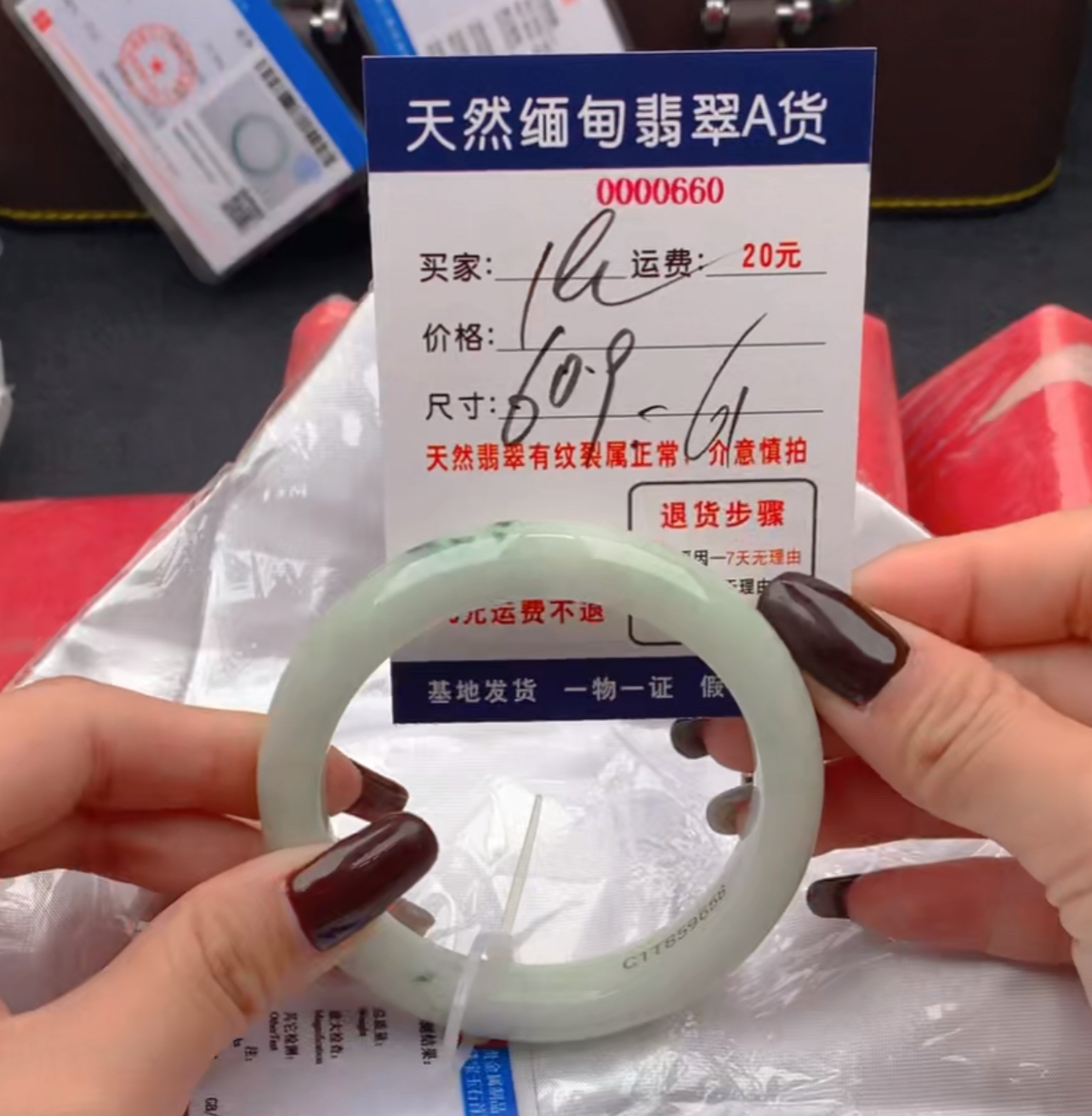 天然缅甸A货翡翠188元660