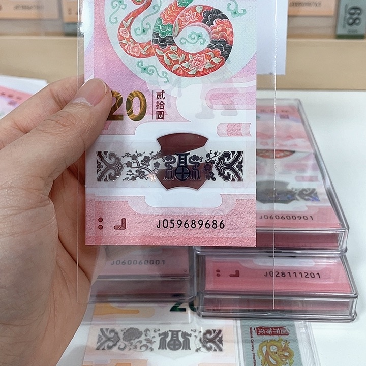 塑料蛇钞-9686——————————-