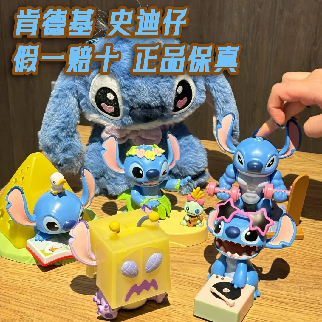 【正品代购】肯德基史迪奇星际宝贝史迪仔毛绒公仔玩偶玩具