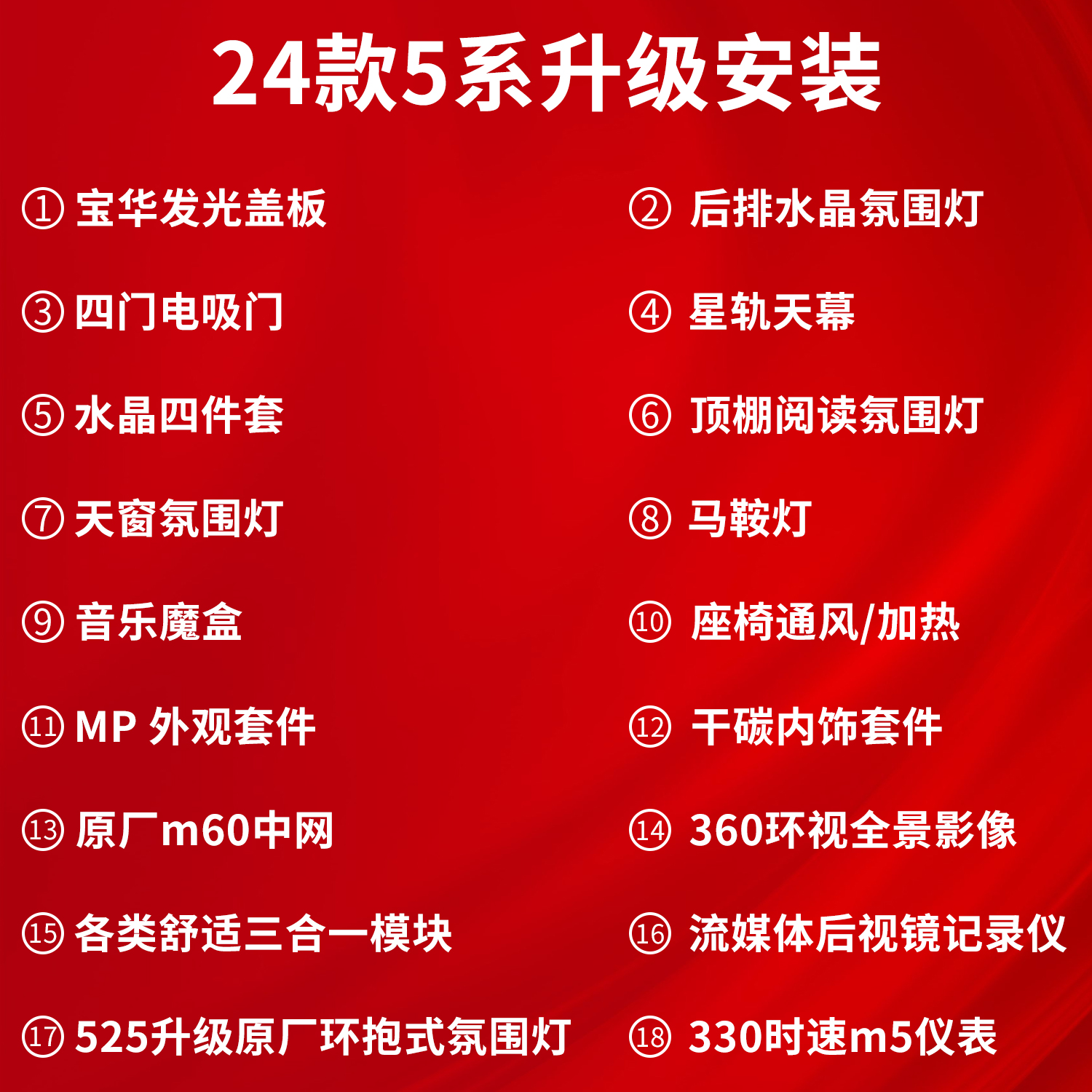 24-26新款宝马新5系i5新车定制电子套餐自选定制大礼包