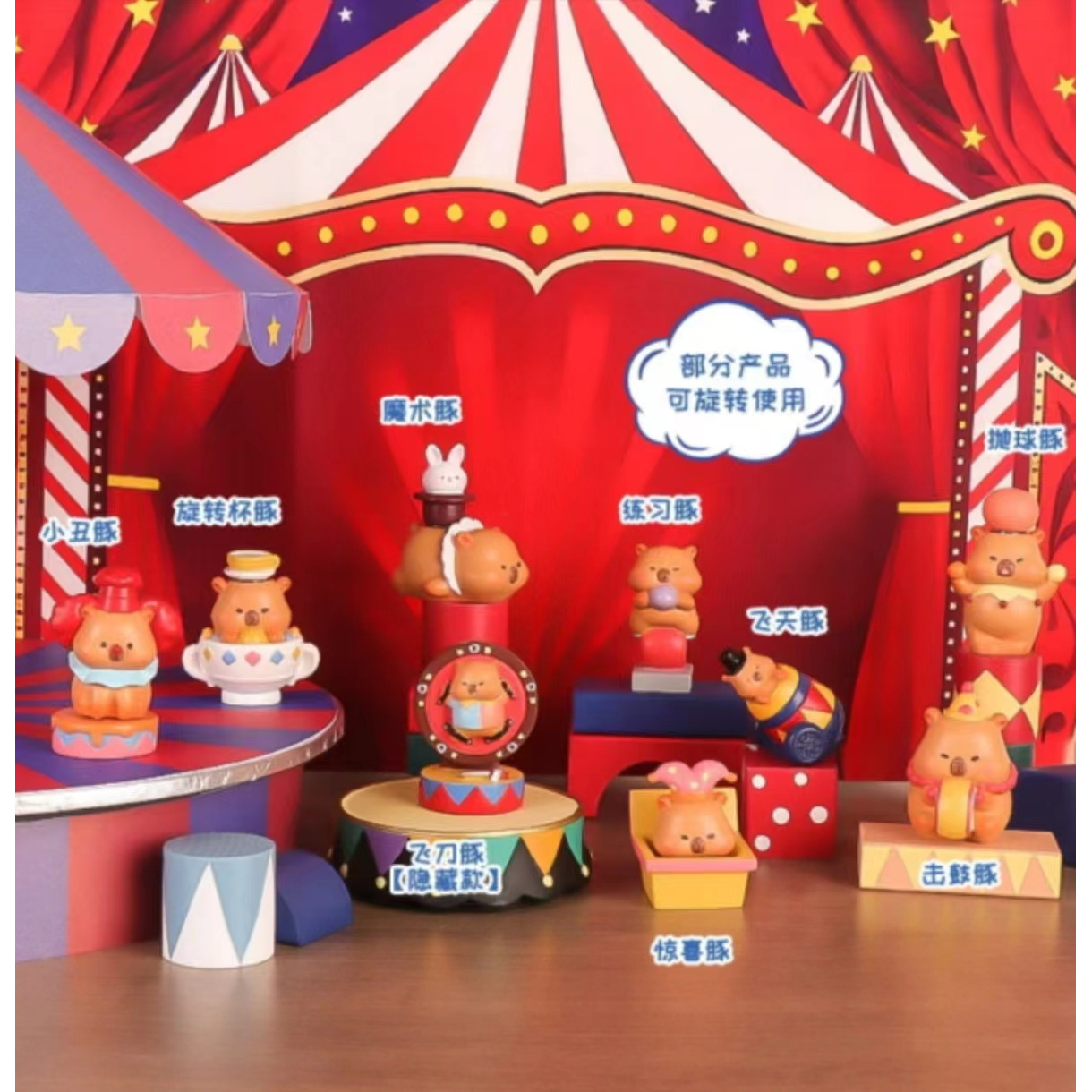 【拆】豚豚奇妙夜盲盒