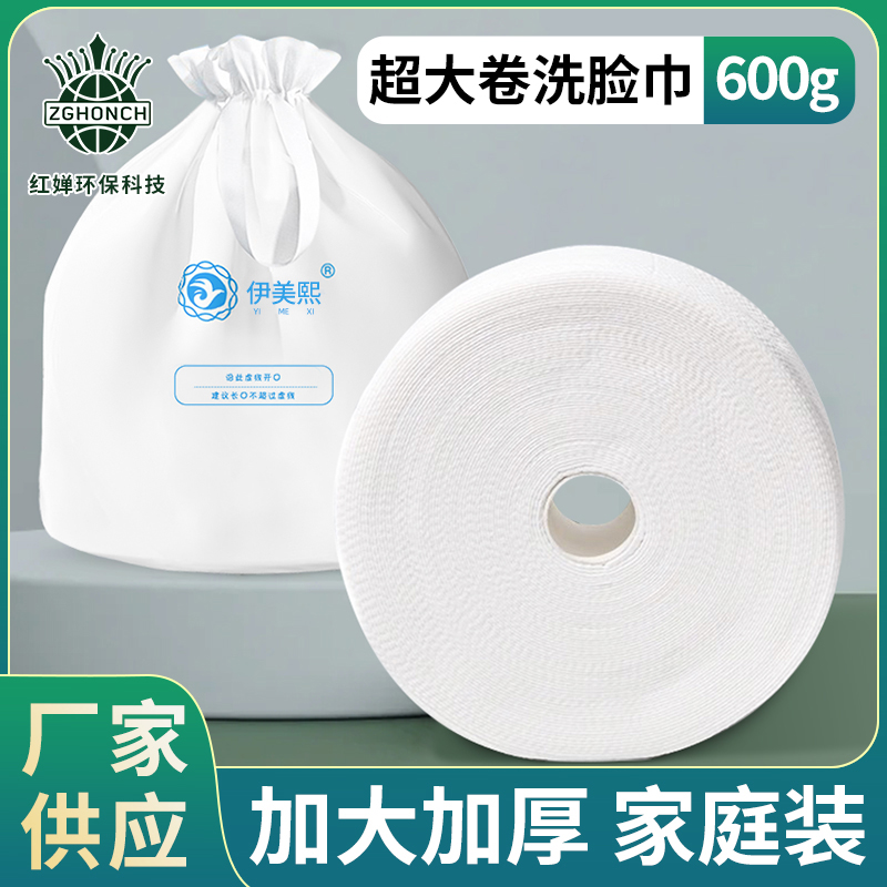 一次性洗脸巾美容巾美容卷巾珍珠纹洁面巾加厚柔巾卷亲肤柔软