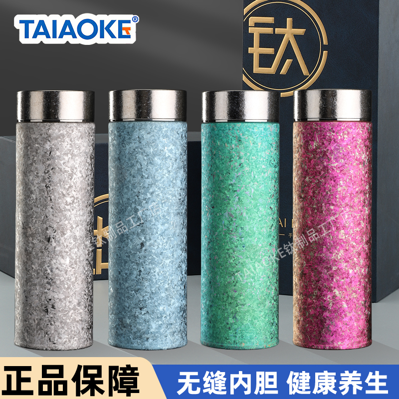 500ml内外纯钛保温杯大容量养生中药泡茶车载便携商务水杯礼盒装