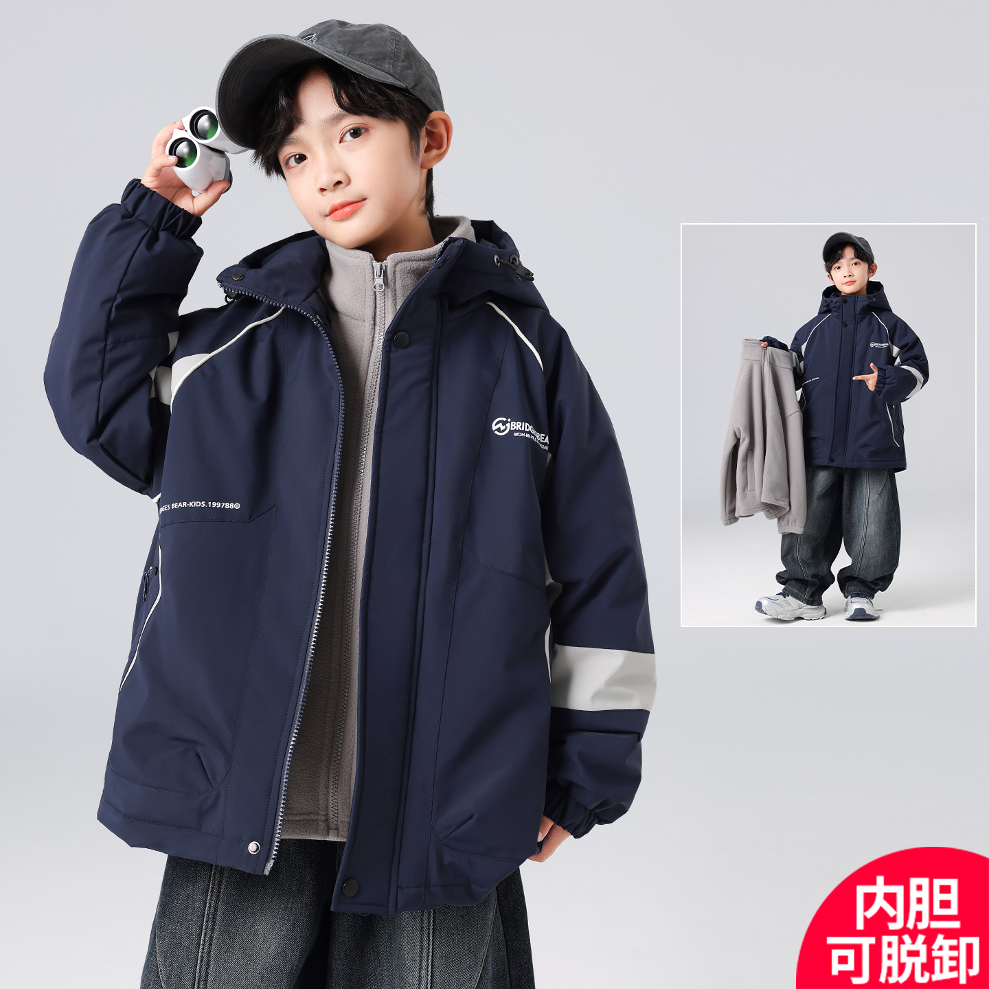 男童冬季外套2025新款可拆卸三合一中大儿童男孩冬装酷潮C5157