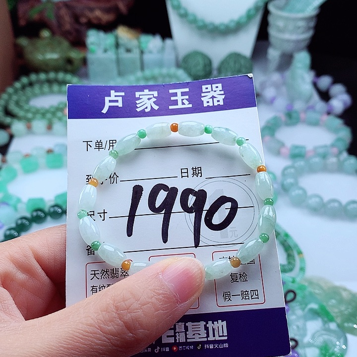 翡翠手链未镶嵌卡5