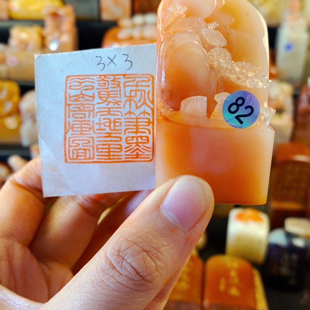 老挝石印石手工篆刻千秋笔墨惊天地万里云山寄画图