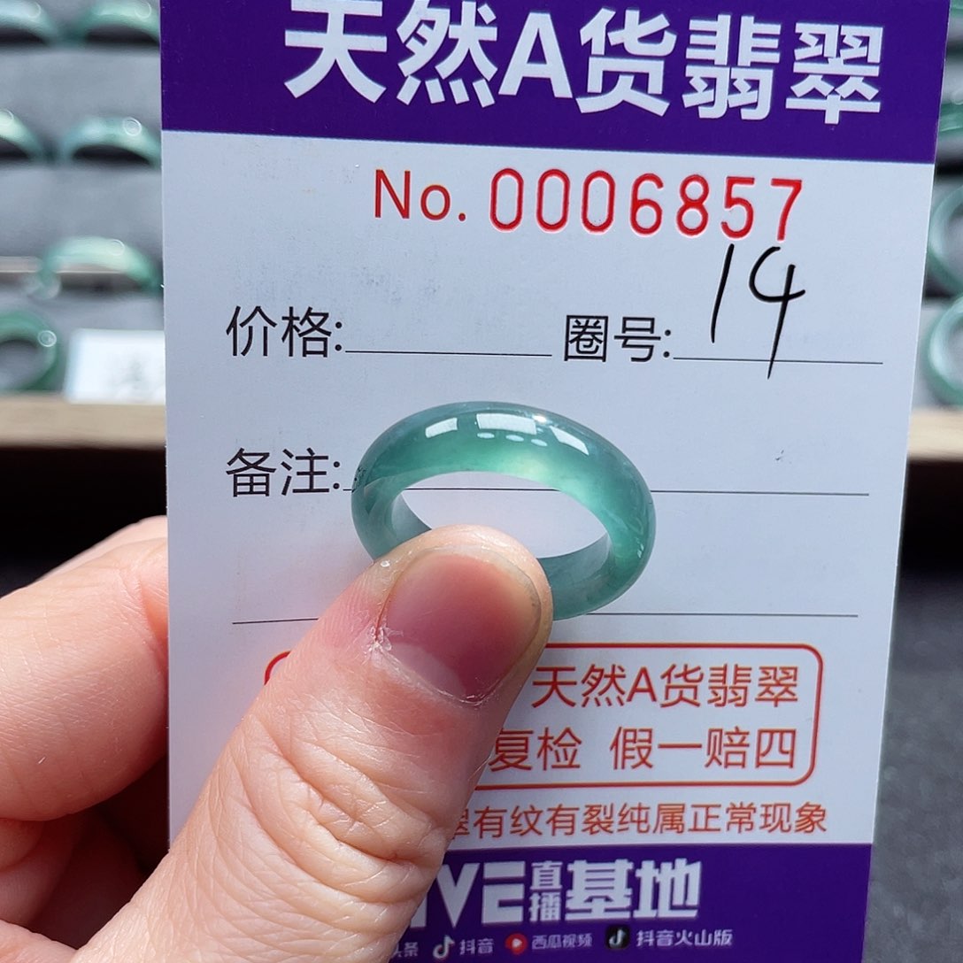 翡翠戒指未镶嵌海**蝶戒指