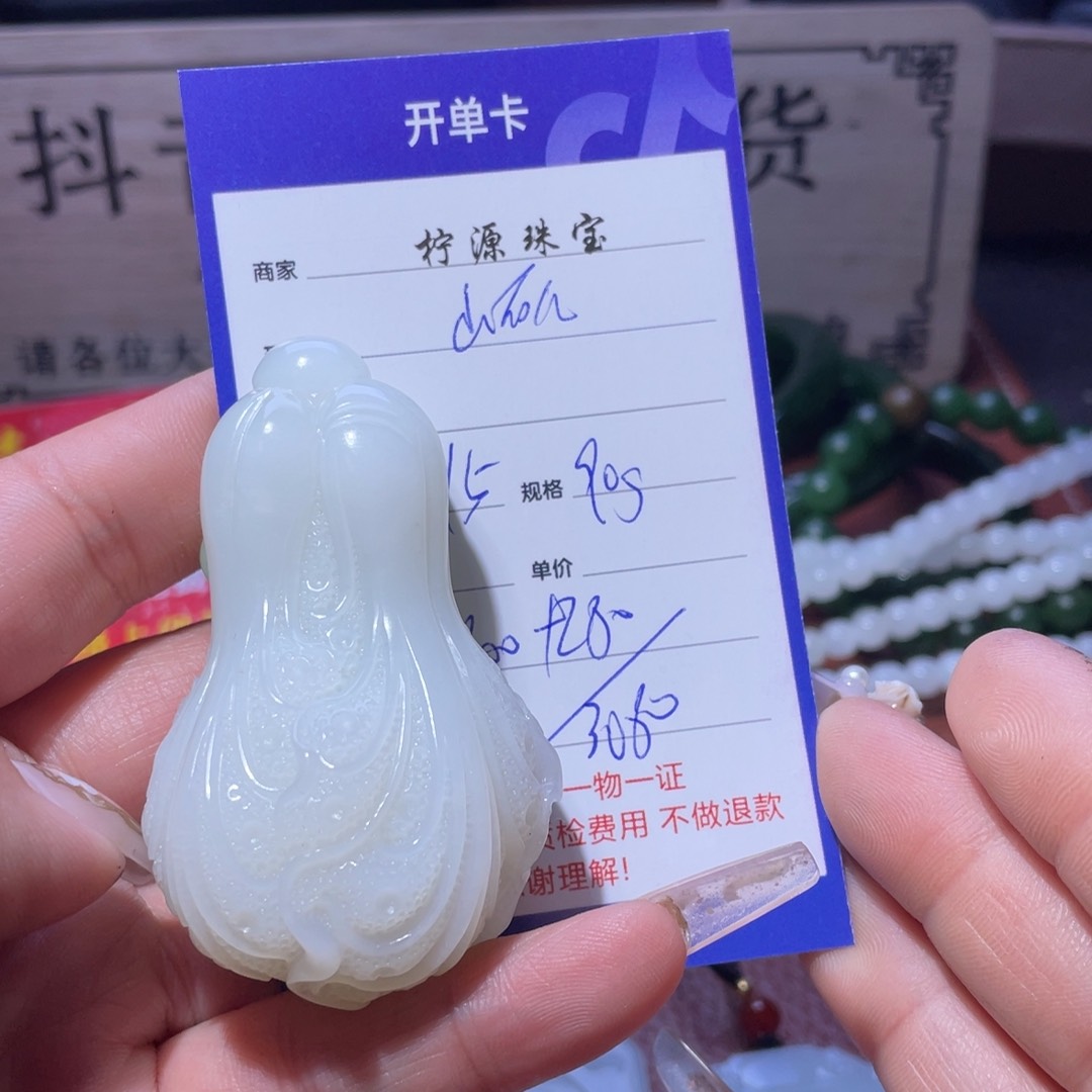 和田玉挂件未镶嵌山*儿