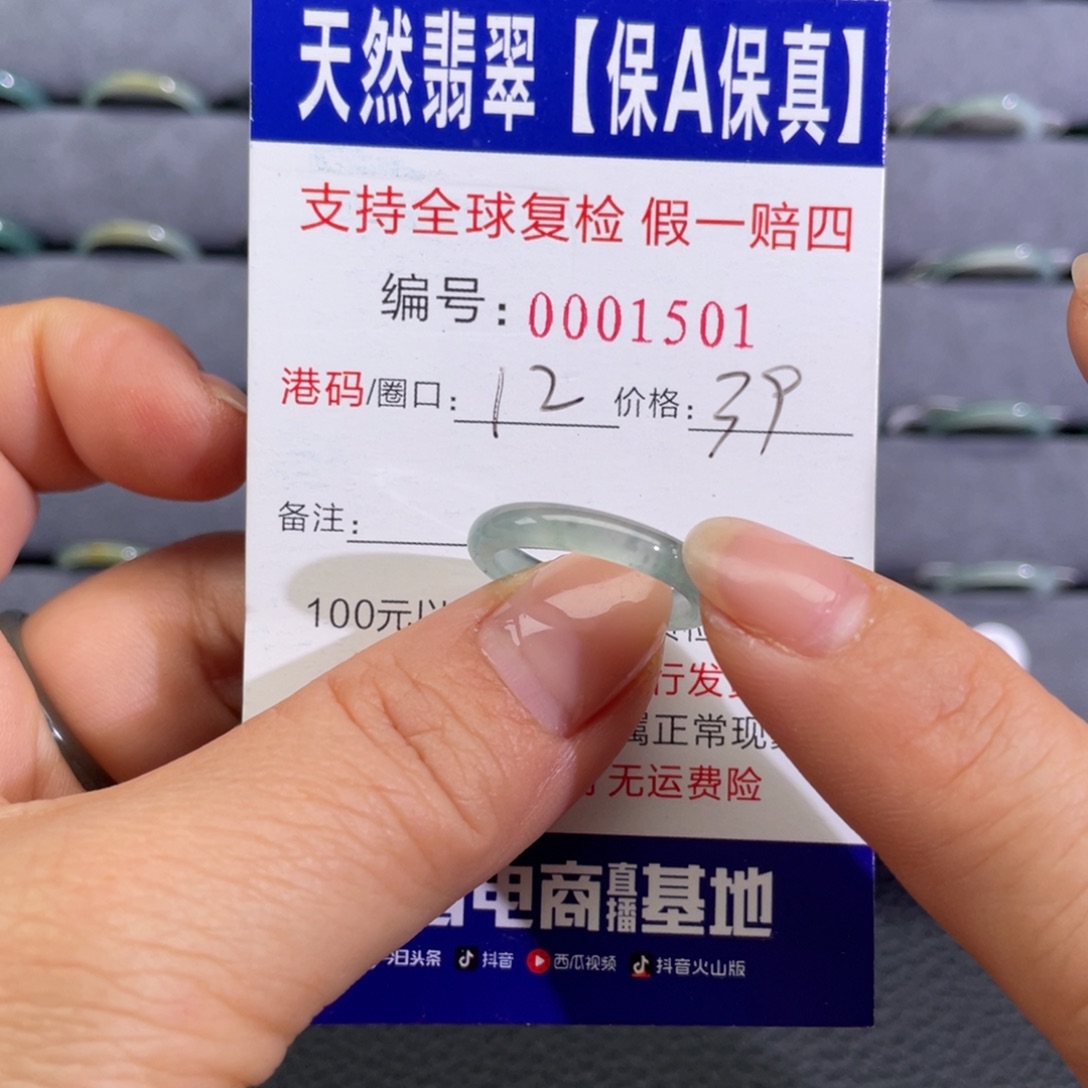 翡翠未镶嵌戒指665