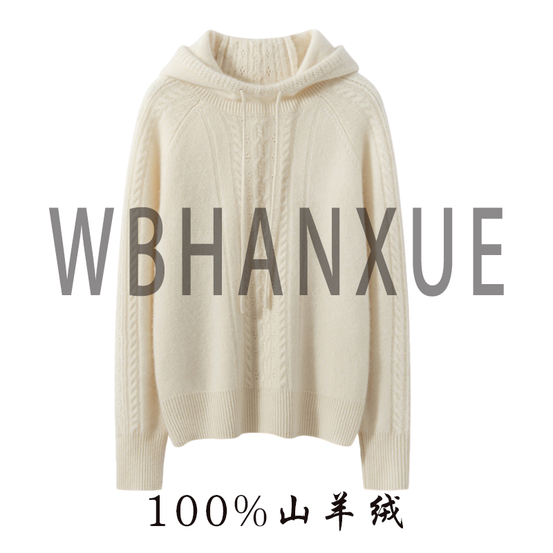 【高定款】减龄100%纯山羊绒帽衫扭花工艺百搭纯色宽松休闲羊绒衫