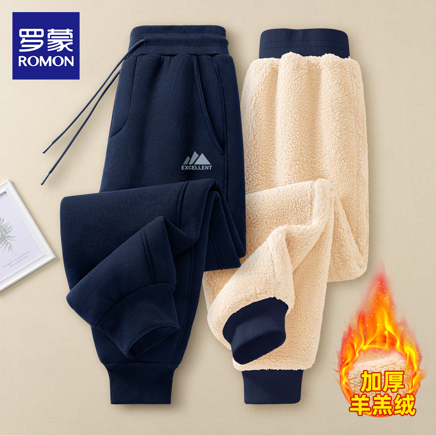 罗蒙加绒男士裤子2025新款冬季保暖长裤男大码羊羔绒休闲裤男款Y