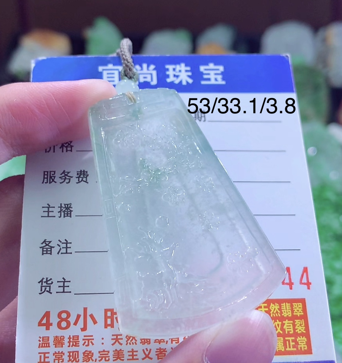 缅甸天然A货一路有你吊坠