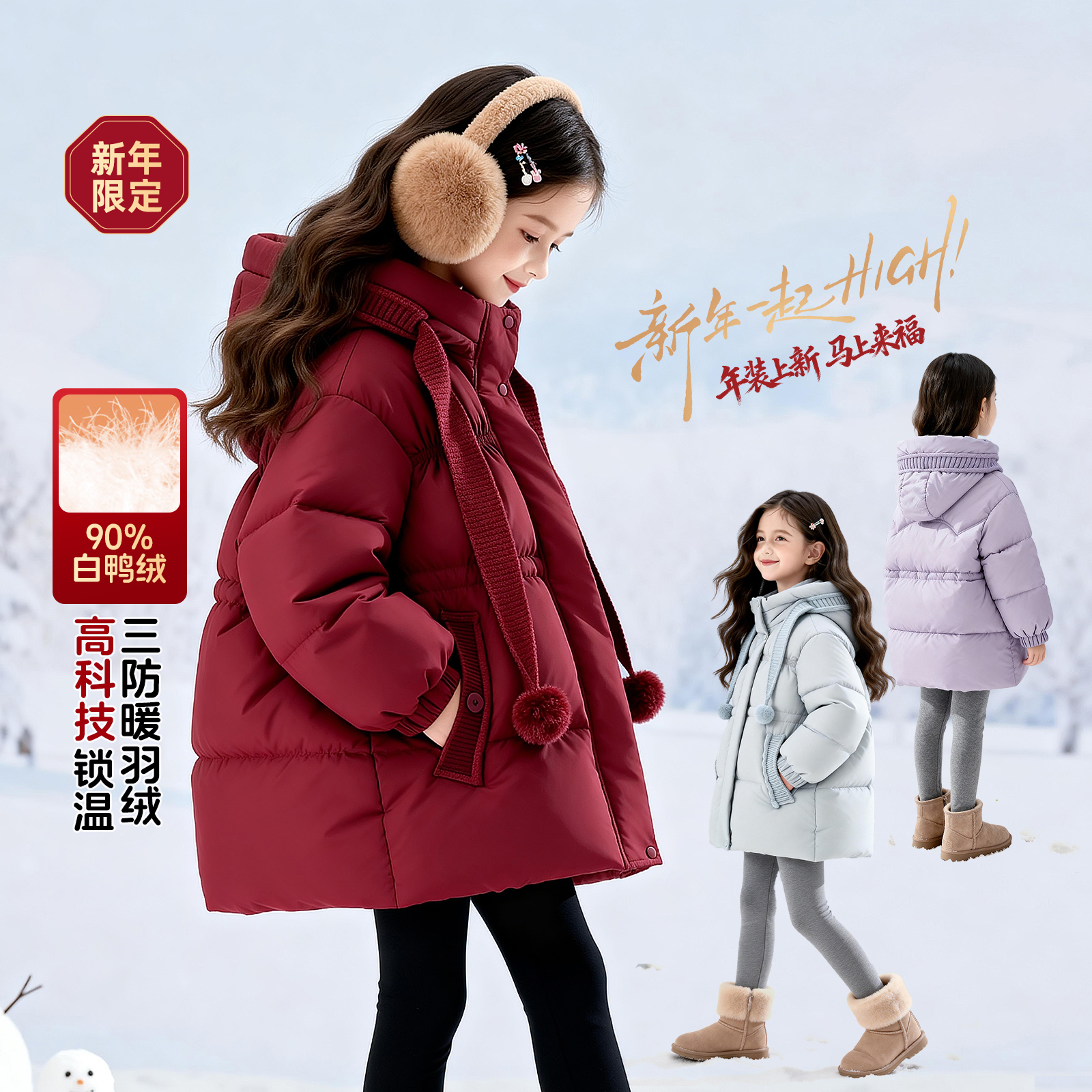 儿童羽绒服90白鸭绒冬装2025新款女孩中长款女童加厚外套Q14685