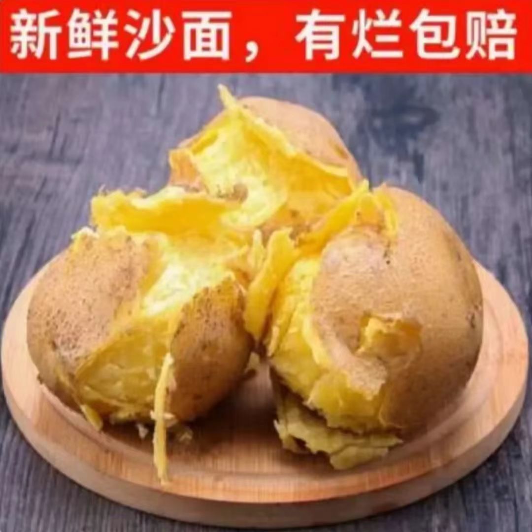 2025年农家自种现挖新鲜土豆沙糯粉面开花黄心土豆