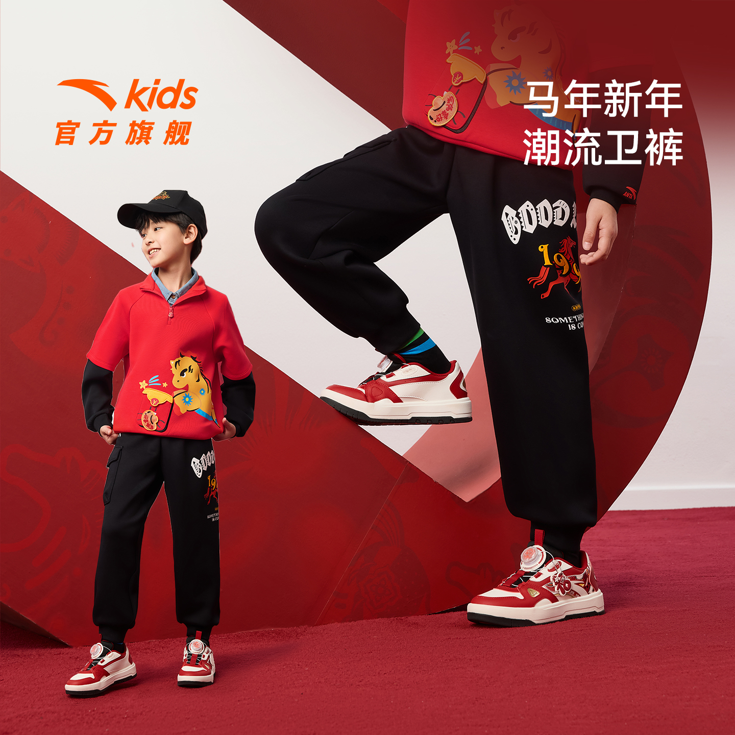 【马年限定】安踏儿童运动长裤2026年新年款春季潮流优可丝舒适长裤